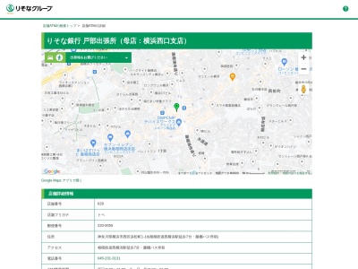 りそな銀行横浜西口支店戸部出張所(神奈川県横浜市西区浜松町1-18)