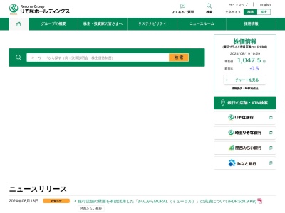 りそな銀行たまプラーザ支店(神奈川県横浜市青葉区美しが丘1-9-17)