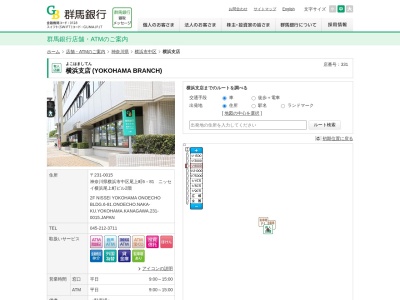 群馬銀行横浜支店(神奈川県横浜市中区尾上町6-81)