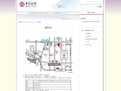 中国銀行横浜支店(神奈川県横浜市中区本町3-30-7)