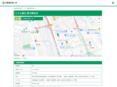 りそな銀行新川崎支店(神奈川県川崎市幸区鹿島田1-1-3)