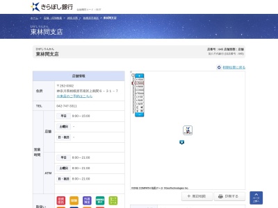 きらぼし銀行東林間支店(神奈川県相模原市南区上鶴間6-31-7)