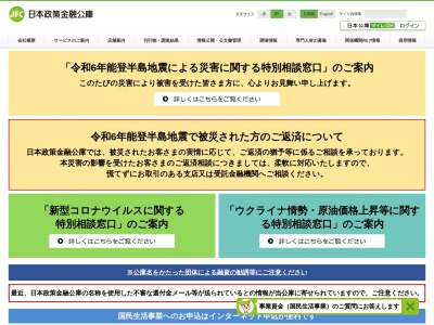 神奈川県信用保証協会小田原支店(神奈川県小田原市本町4-2-39)