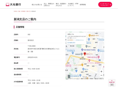 大光銀行新潟支店(新潟県新潟市中央区古町通7番町1010)