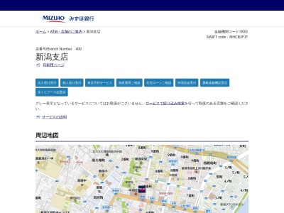 みずほ銀行新潟支店(新潟県新潟市中央区西堀通6番町5942)