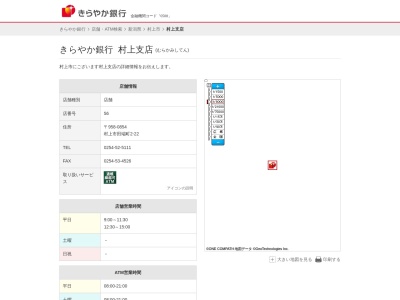 きらやか銀行村上支店(新潟県村上市田端町2-22)