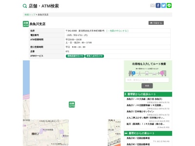 富山第一銀行糸魚川支店(新潟県糸魚川市本町9-9)