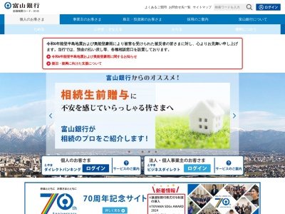 富山銀行五福支店とやまローンステーション五福(富山県富山市五福新町5471-3)