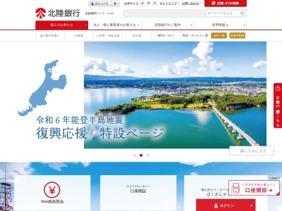 北陸銀行五福支店(富山県富山市五福3393-2)