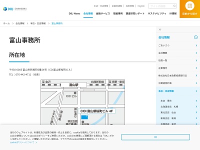 日本政策投資銀行富山事務所(富山県富山市新桜町6-24)