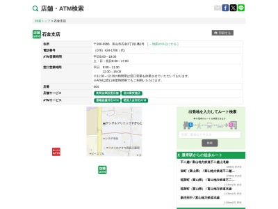 富山第一銀行石金支店(富山県富山市石金3-1-1)