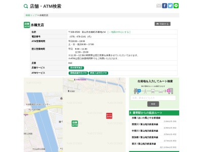 富山第一銀行水橋支店(富山県富山市水橋町25-4)