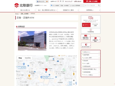 北陸銀行呉羽支店(富山県富山市呉羽町7100-4)