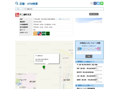 富山銀行不二越町支店(富山県富山市長江本町20-8)