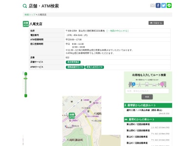 富山第一銀行八尾支店(富山県富山市八尾町東町2231)