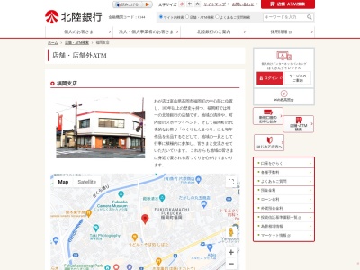 北陸銀行福岡支店(富山県高岡市福岡町福岡1083)