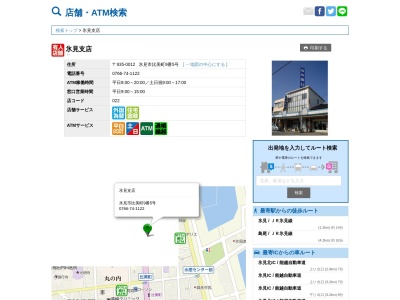 富山銀行氷見支店(富山県氷見市幸町23-11)