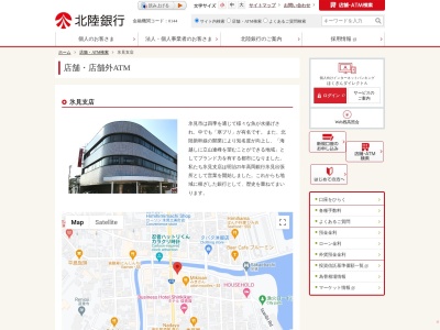 北陸銀行氷見支店(富山県氷見市本町16-19)