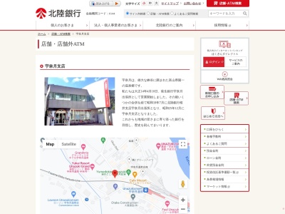 北陸銀行宇奈月支店(富山県黒部市宇奈月温泉7-31)