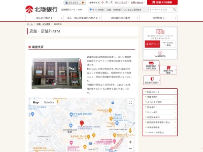 北陸銀行礪波支店(富山県砺波市本町5-17)