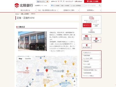 北陸銀行石動支店(富山県小矢部市本町2-5)