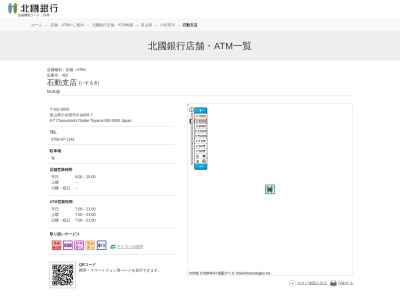 北國銀行石動支店(富山県小矢部市中央町8-7)