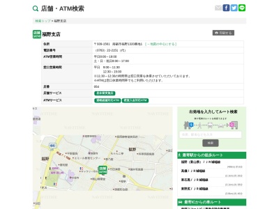 富山第一銀行福野支店(富山県南砺市福野1320-1)