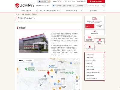 北陸銀行井波支店(富山県南砺市山見1739-6)