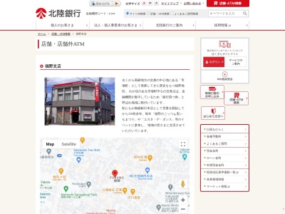 北陸銀行福野支店(富山県南砺市福野1831)