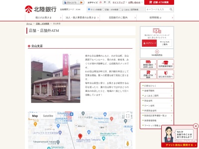 北陸銀行立山支店(富山県中新川郡立山町前沢1191)