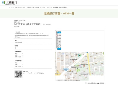 北國銀行八日市支店(石川県金沢市西金沢4-555)