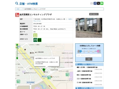 富山銀行金沢営業部(石川県金沢市鞍月5-181)