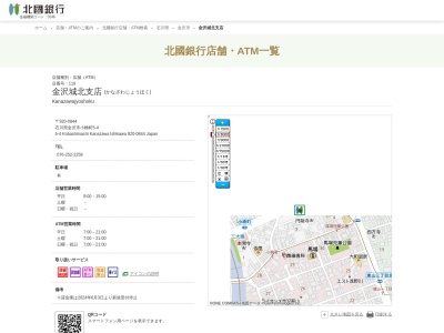 北國銀行金沢城北支店(石川県金沢市小橋町5-4)
