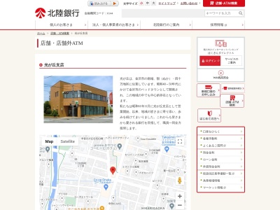 北陸銀行光が丘支店(石川県金沢市光が丘1-127)