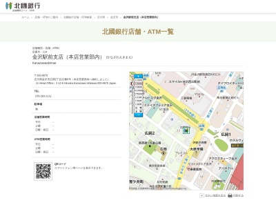 北國銀行金沢駅前支店(石川県金沢市笠市町8-3)