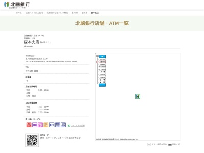 北國銀行森本支店(石川県金沢市吉原町ヨ120)