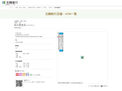 北國銀行杜の里支店(石川県金沢市もりの里1-85)