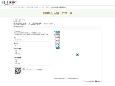 北國銀行金沢駅前支店(石川県金沢市笠市町8-3)