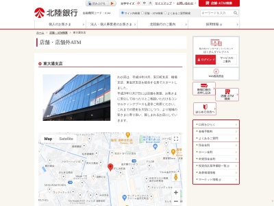 北陸銀行東大通支店(石川県金沢市元町2-16-2)