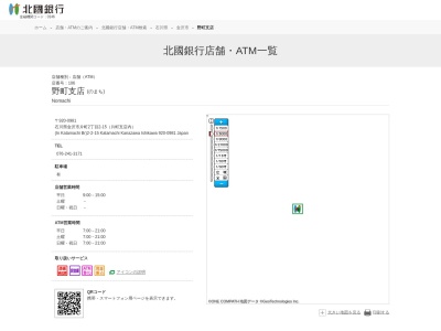 北國銀行片町支店(石川県金沢市片町2-2-15)