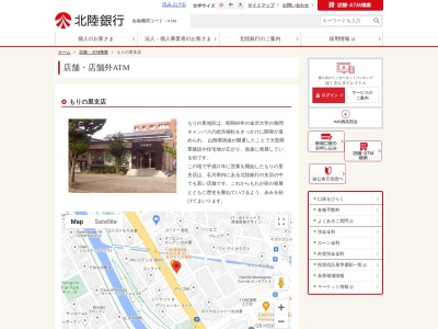 北陸銀行もりの里支店(石川県金沢市もりの里1-206)