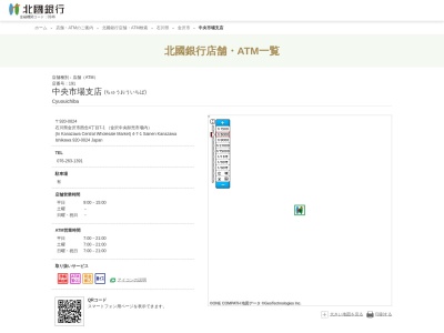 北國銀行中央市場支店(石川県金沢市西念4-7-1)