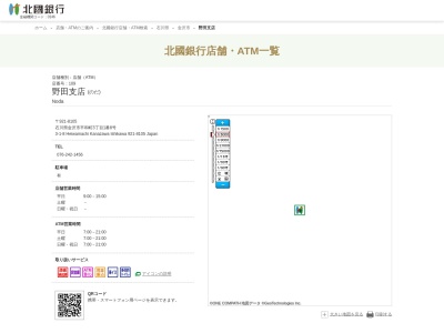 北國銀行野田支店(石川県金沢市平和町3-1-8)