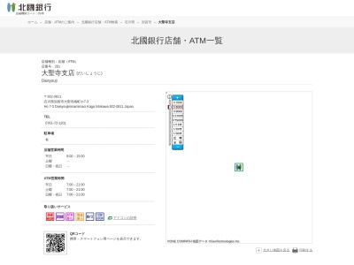 北國銀行大聖寺支店(石川県加賀市大聖寺南町ホ7-3)