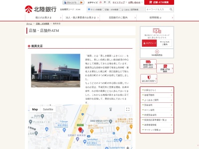 北陸銀行能美支店(石川県能美市五間堂町)