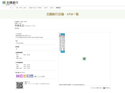 北國銀行丹南支店(福井県越前市長土呂町7-10)