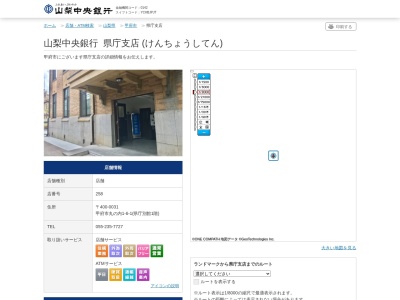 山梨中央銀行県庁支店(山梨県甲府市丸の内1-6-1)