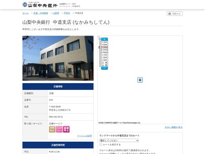 山梨中央銀行城南支店(山梨県甲府市上今井町字行人河原177-5)