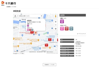 十六銀行本荘支店(岐阜県岐阜市鹿島町6-9)