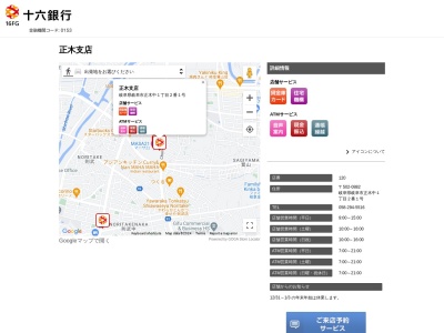 十六銀行正木支店(岐阜県岐阜市正木中1-2-1)